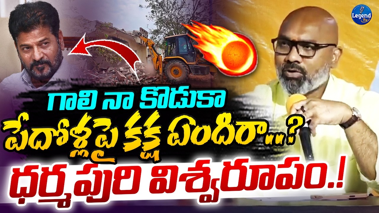 Dharmapuri Arvind Aggressive Comments On Revanth Reddy | BJP Telangana | Khammam | Legend Tv
