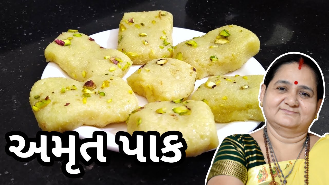 અમૃત પાક - Amrut Paak - Aru'z Kitchen - Gujarati Recipe - Sweet - Mithai