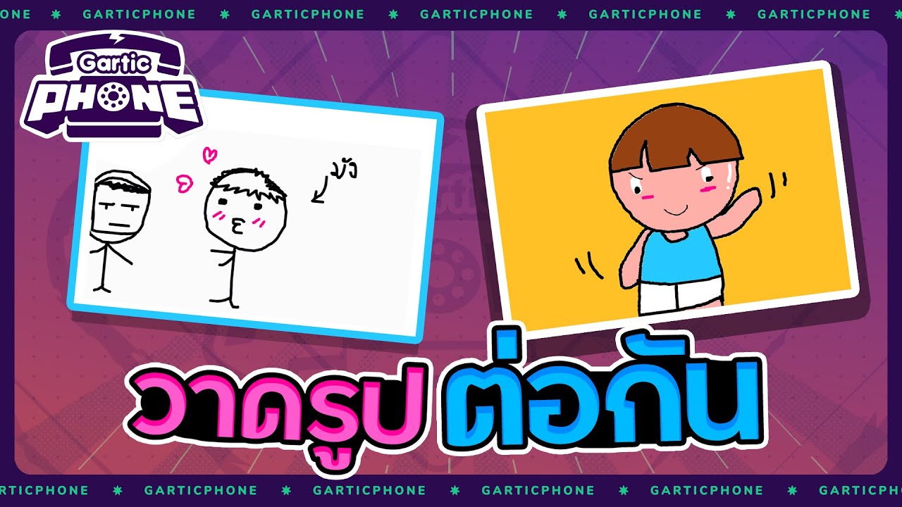 วาดรูปเบาสมอง...ประลองความเพี้ยน #1