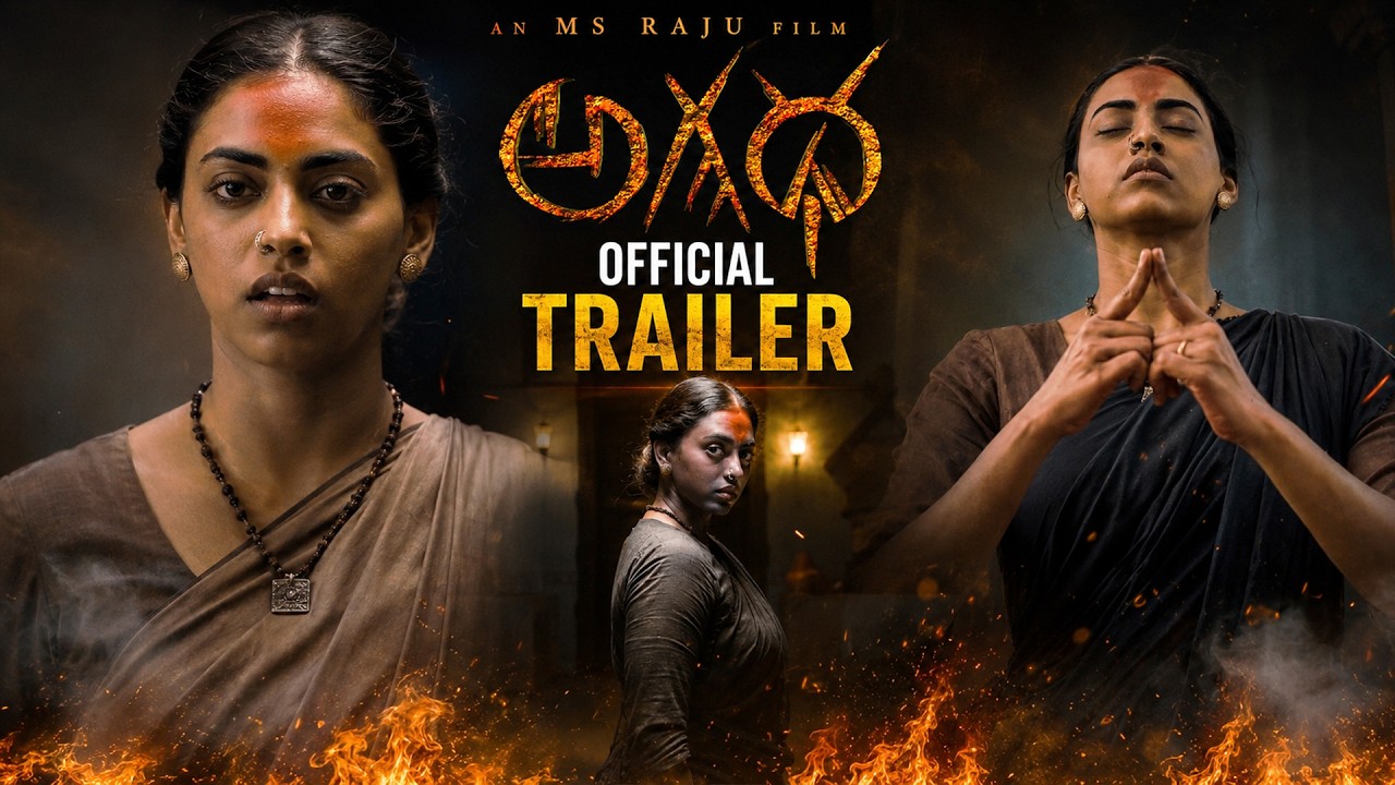AGADHA Movie Official Trailer || Kamakshi Bhaskarla || Shravan Reddy || Ulka Gupta || MS Raju || PTC
