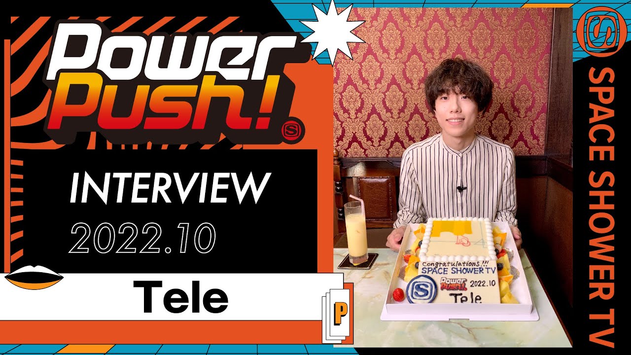 Tele『Véranda』｜POWER PUSH!＜2022.10＞｜SPACE SHOWER TV