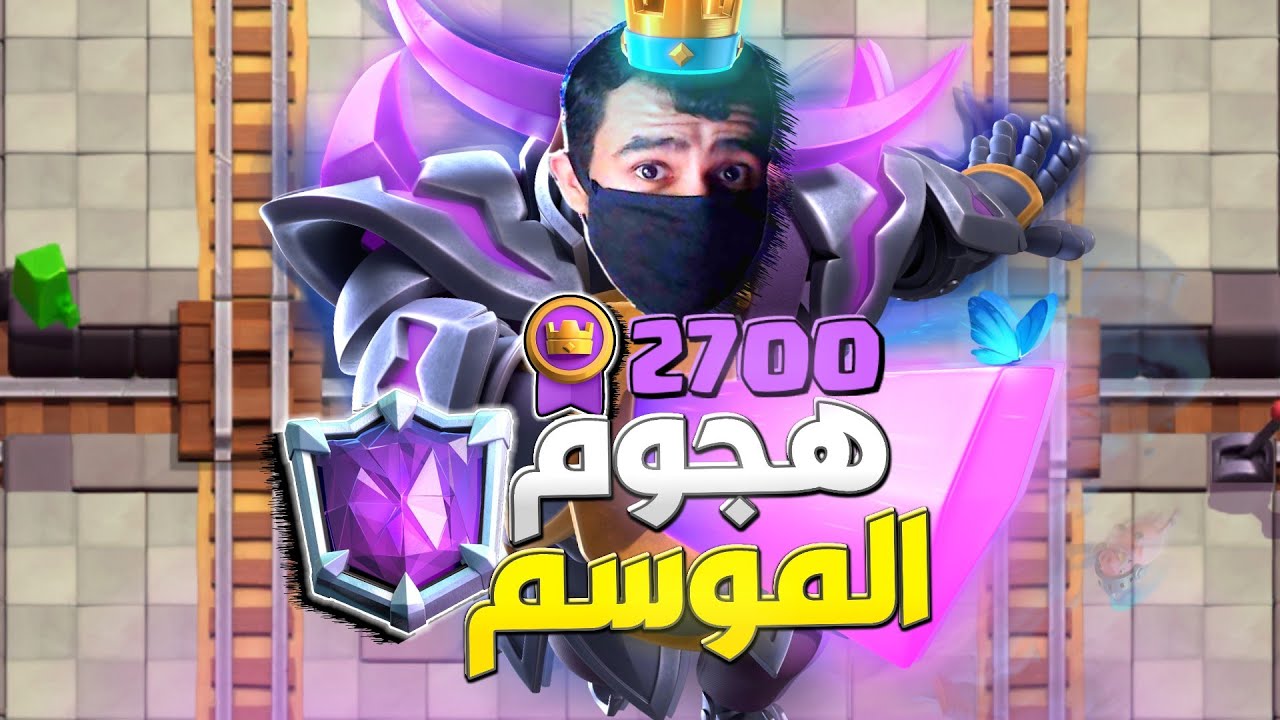 هل يمكن ان نفعلها!! 😱 الي 2700 نقطة