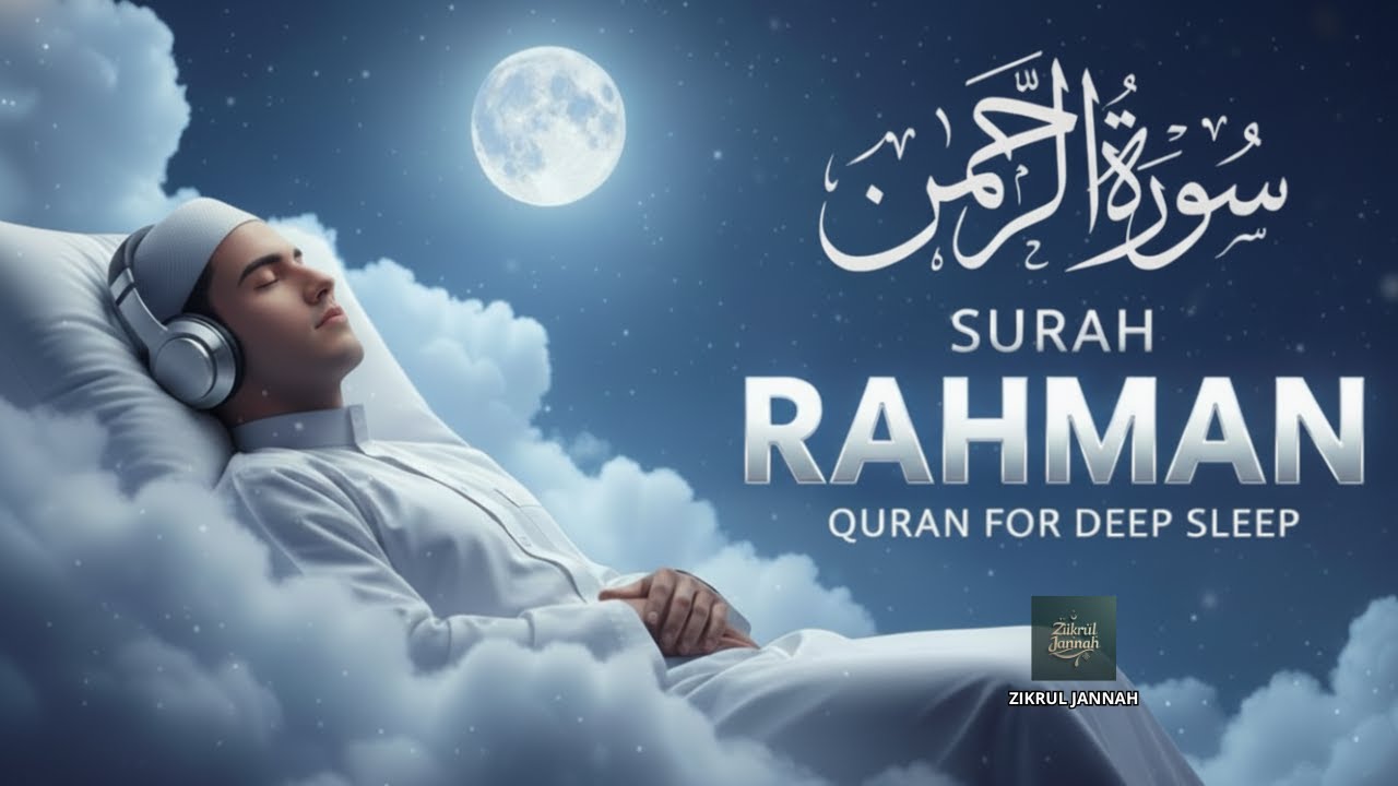 Surah Rahman سورة الرحمن | Relaxing Lofi Quran for Sleep, Calm & Inner Peace | #lofiquran
