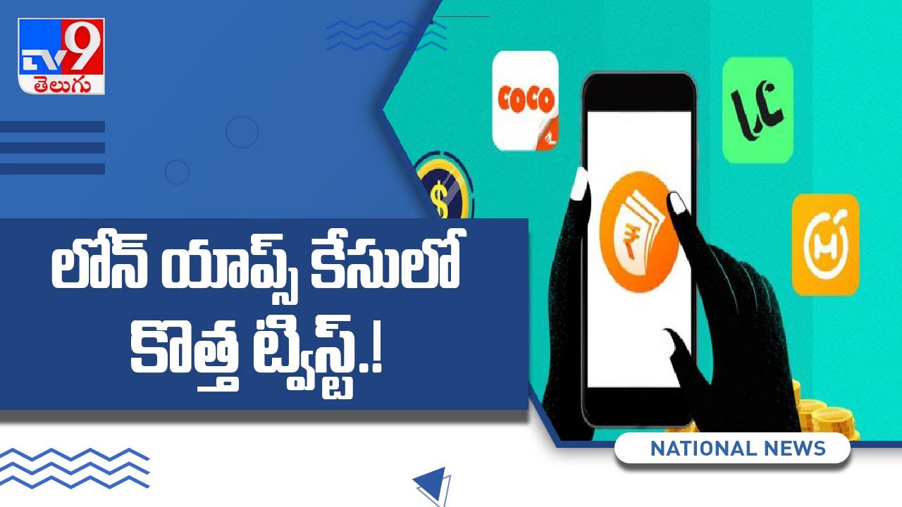 CBI books ED officer for demanding bribe of Rs 5 lakh in Instant loan App case - TV9