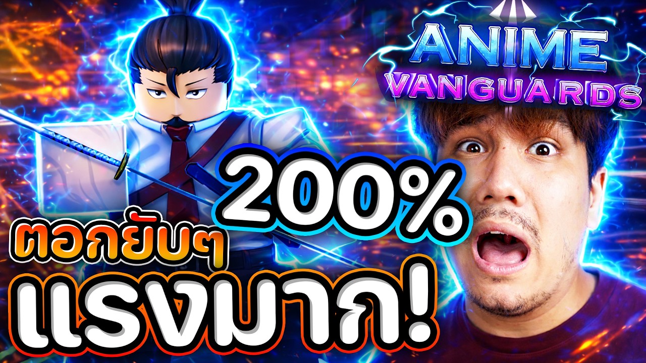 รีวิว Aki ⚔️🔥ยอดนักตอกในตำนาน ตอก 200%++ Anime Vanguards