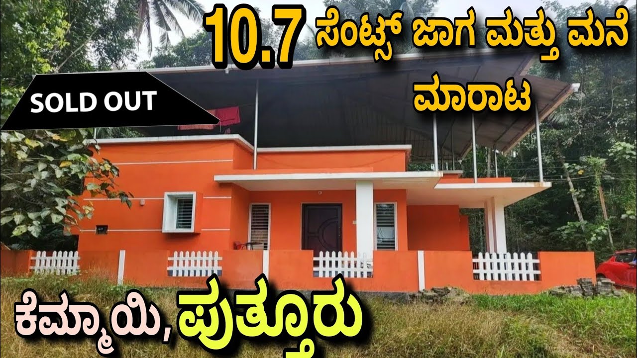 𝐒𝐨𝐥𝐝𝐎𝐮𝐭  𝟭𝟬.𝟳𝟱 𝗖𝗲𝗻𝘁𝘀 𝗟𝗮𝗻𝗱 𝘄𝗶𝘁𝗵 𝗜𝗻𝗱𝗲𝗽𝗲𝗻𝗱𝗲𝗻𝘁 𝗛𝗼𝘂𝘀𝗲 𝗳𝗼𝗿 𝗦𝗮𝗹𝗲 𝗶𝗻 𝗞𝗲𝗺𝗺𝗮𝗶, 𝗣𝘂𝘁𝘁𝘂𝗿 @Buy2Sale-ys3ii
