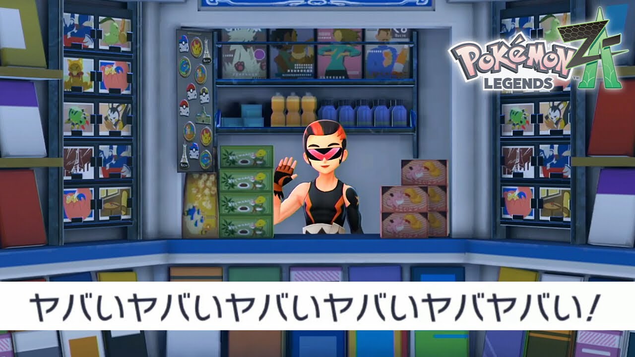 いらっしゃいませ～～！！｜ポケモンZA #49