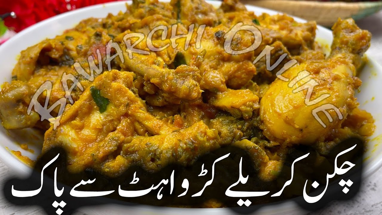 Karela Ghost Recipe | Chicken Karelay Recipe | How To make Karela Chicken | Murgh Karelay