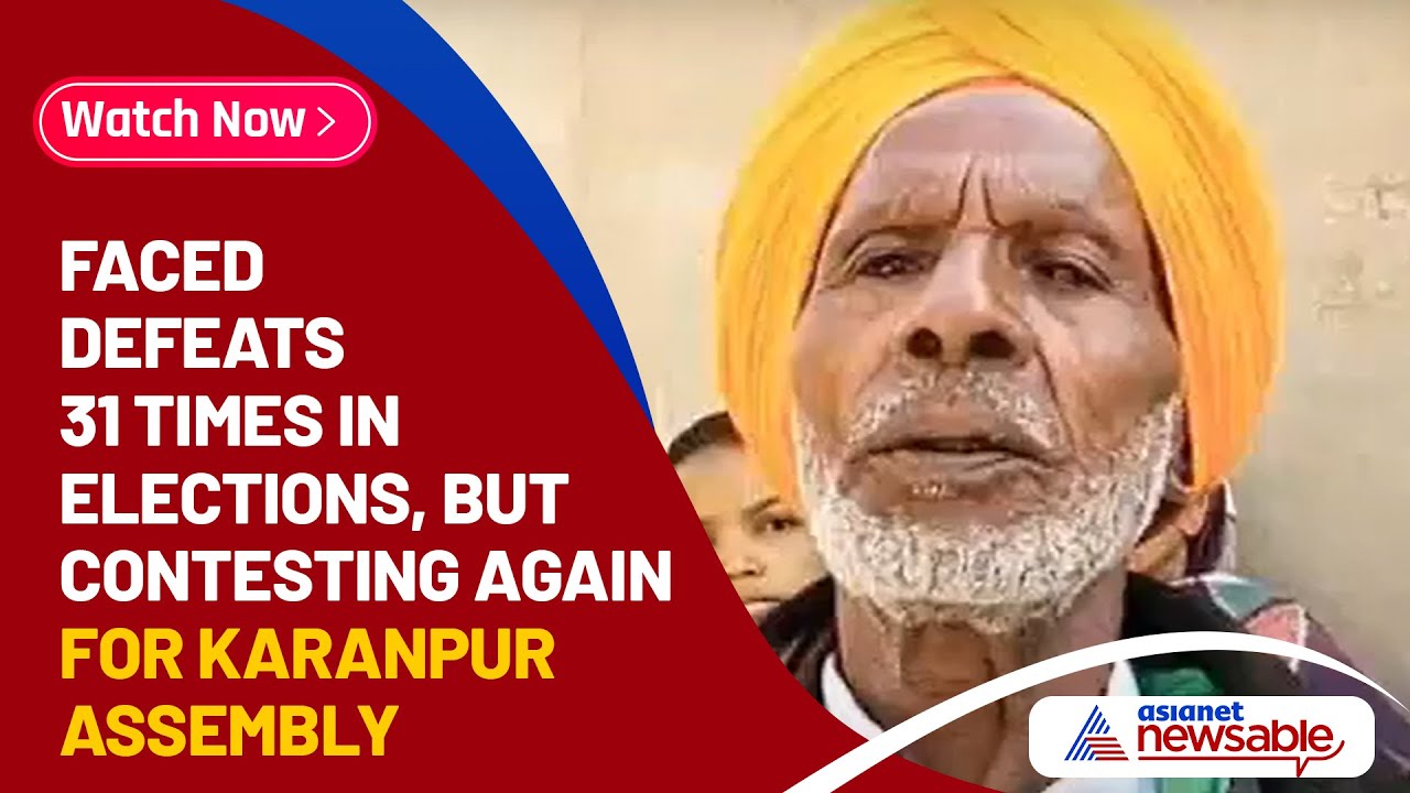 Faced defeats 31 times in elections, but contesting again for Karanpur assembly | Asianet Newsable