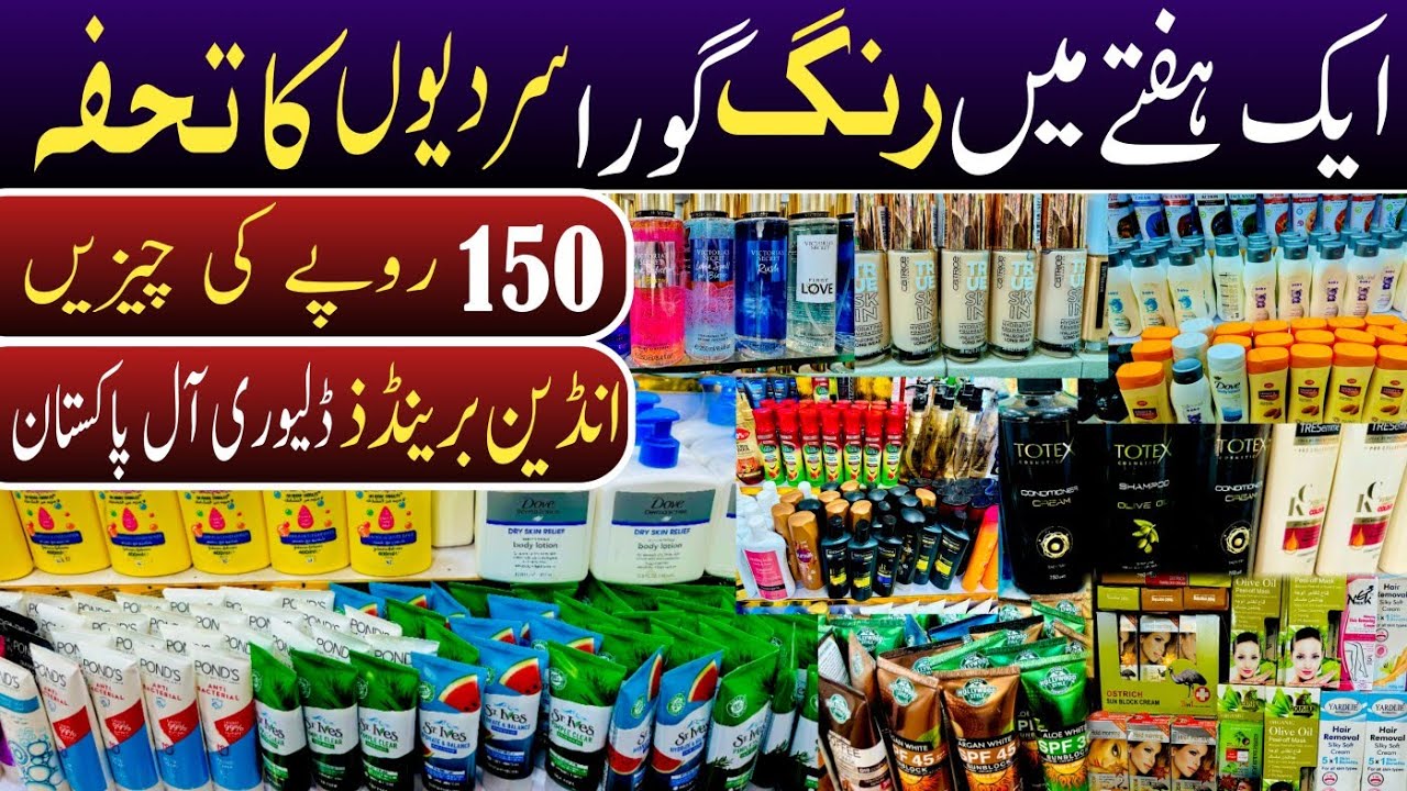 Cosmetics Wholesale Shop | makeup tutorial | makeup kit | perfumes | Karkhano market peshawar