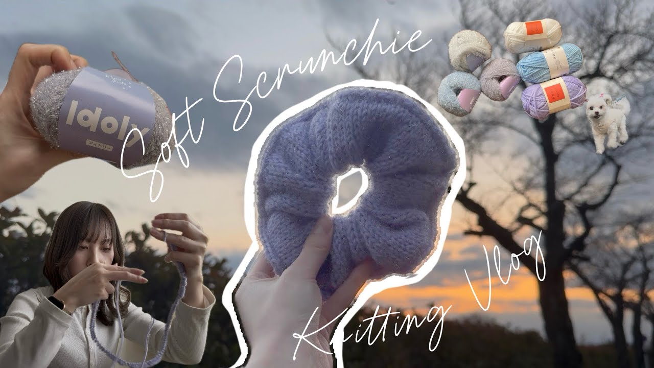 【あみもの回】Soft Scrunchie Kinitting Vlog