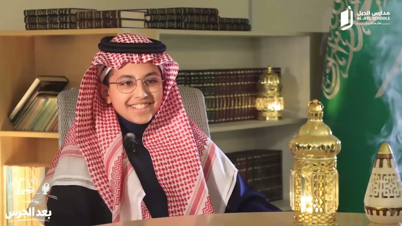 بودكاست بعد الجرس |  رمضان بعيون الطلاب: روتين ونصائح