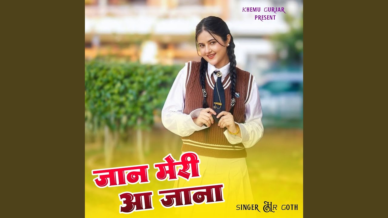 Jaan Meri Aa Jana