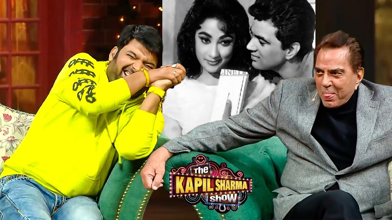 धर्मेंद्र क्यों शरमाया करते थे अपनी Co-Actress माला सिन्हा से | The Kapil Sharma Show S2