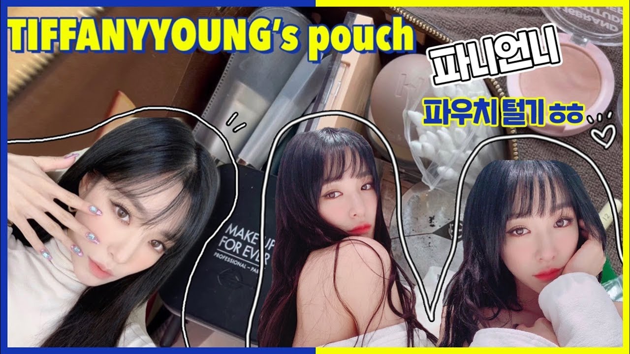 5분순삭! 티파니 파우치털기(feat.시카고)
