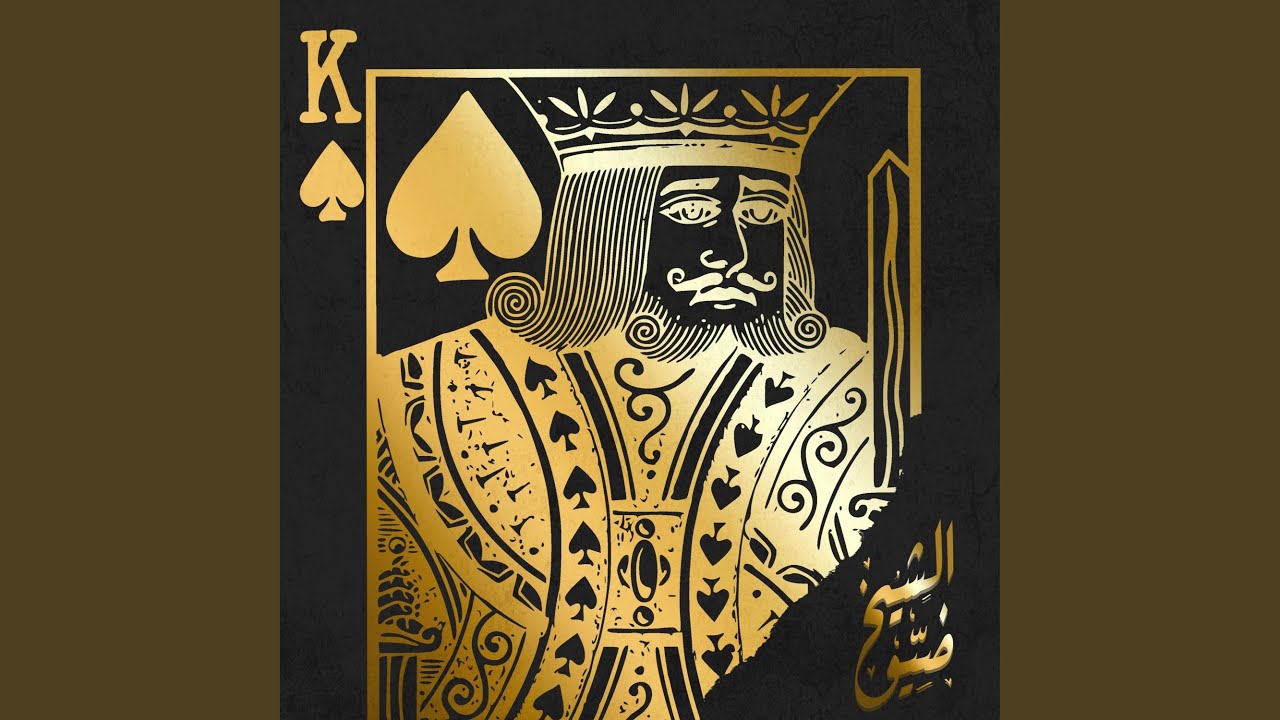 الريّ