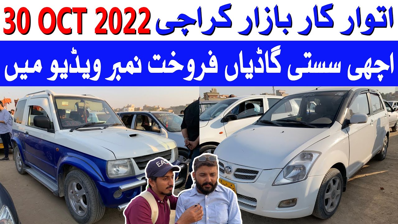 sunday car bazaar karachi 2022 | cars for sale in car market | car price in pakistan 30 october 2022