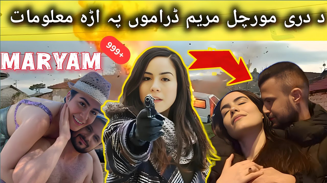 د دري مورچل سريال اداکاري مريم د ٹولو ڈراموں پہ اړه معلومات || Information About Maryam Life