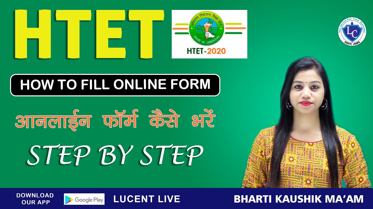 HTET-2020 ONLINE FORM Important Information || ऑनलाइन फॉर्म कैसे भरें? BY BHARTI KAUSHIK MAAM