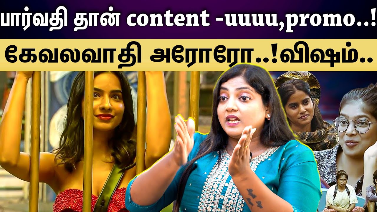 அரோரோ உள்ள பண்ற வேலைய சொல்லமுடியல.