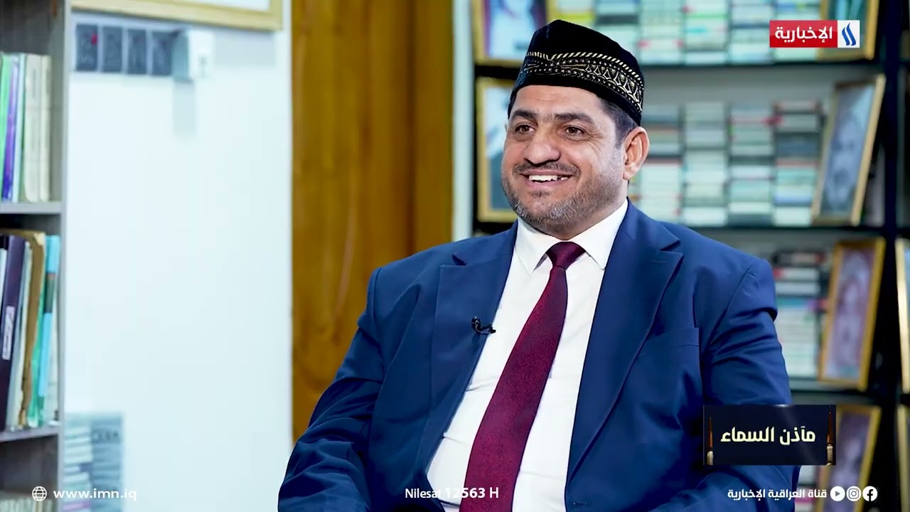 برنامج مآذن السماء/لقاء مع القارئ عدي المحمدي حول التلاوة والمناقب النبوية الشريفة بالطريقة العراقية