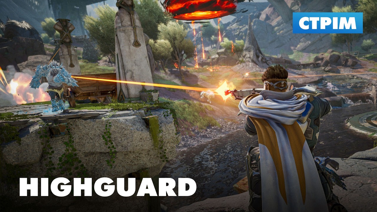 Поминальний стрім Highguard, помолимося