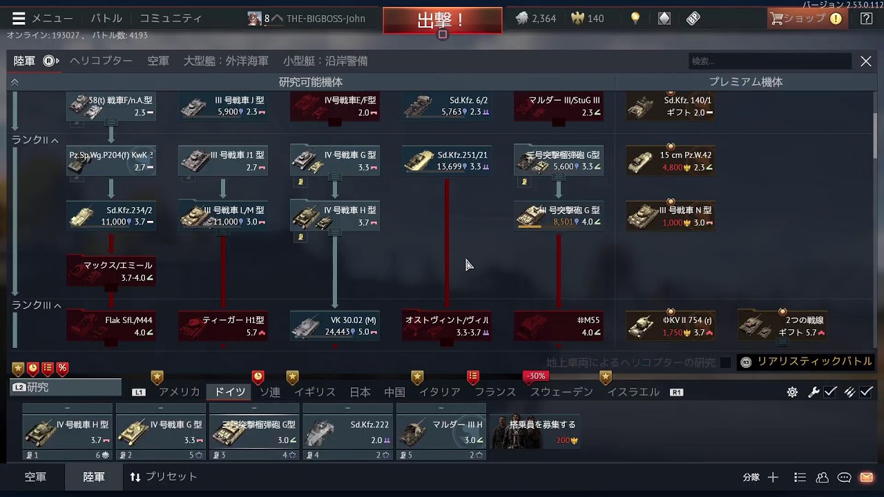 3/6　完全自己満足型配信　ワーサンダー BF6　参加型 　ミリタリー好きな人歓迎！