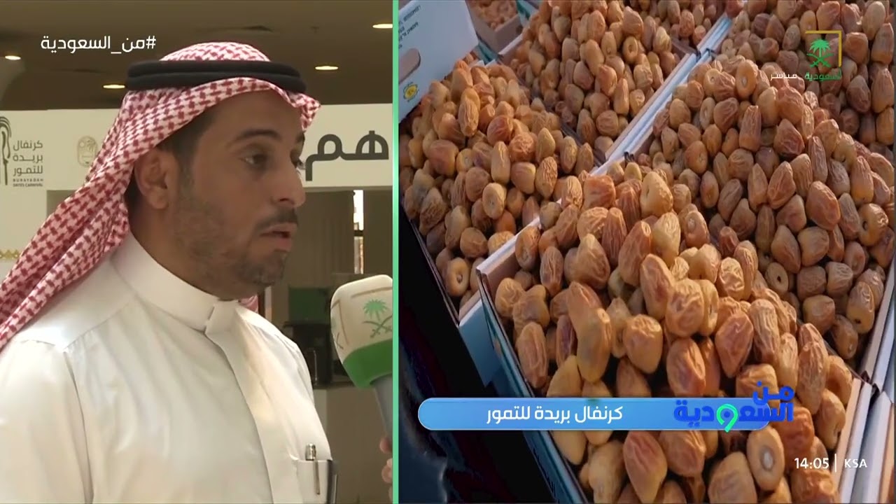 فعاليات ولقاءات متنوعة من كرنفال بريدة للتمور.