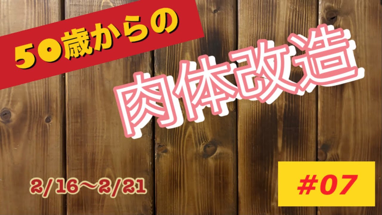 はじめての全身法トレーニング