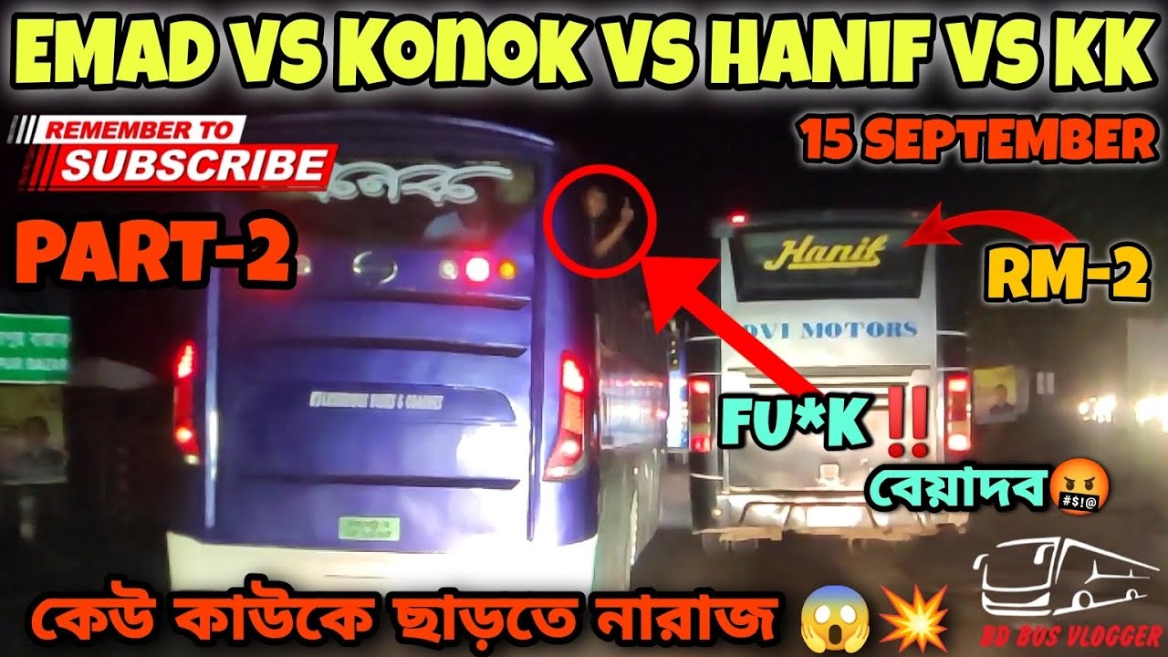 Emad vs Konok vs Hanif vs KK 💥//১৫ তারিখ এন-১ এর গরম আবহাওয়ায়//বেয়াদবি করল LBC🤬//BD BUS VLOGGER.