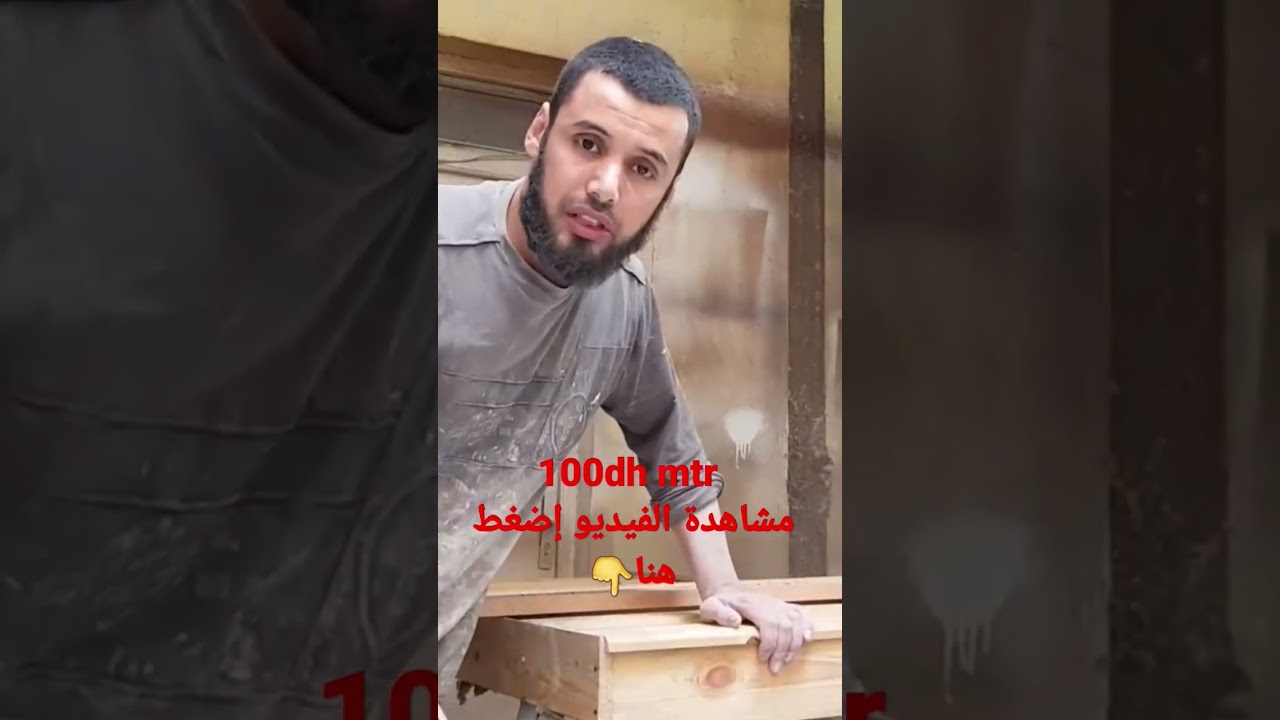واجهات الصالون المغربي ثمن مناسب 100dh