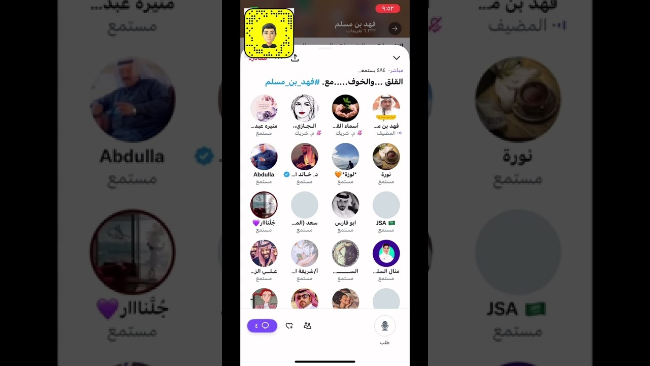 القلق والخوف