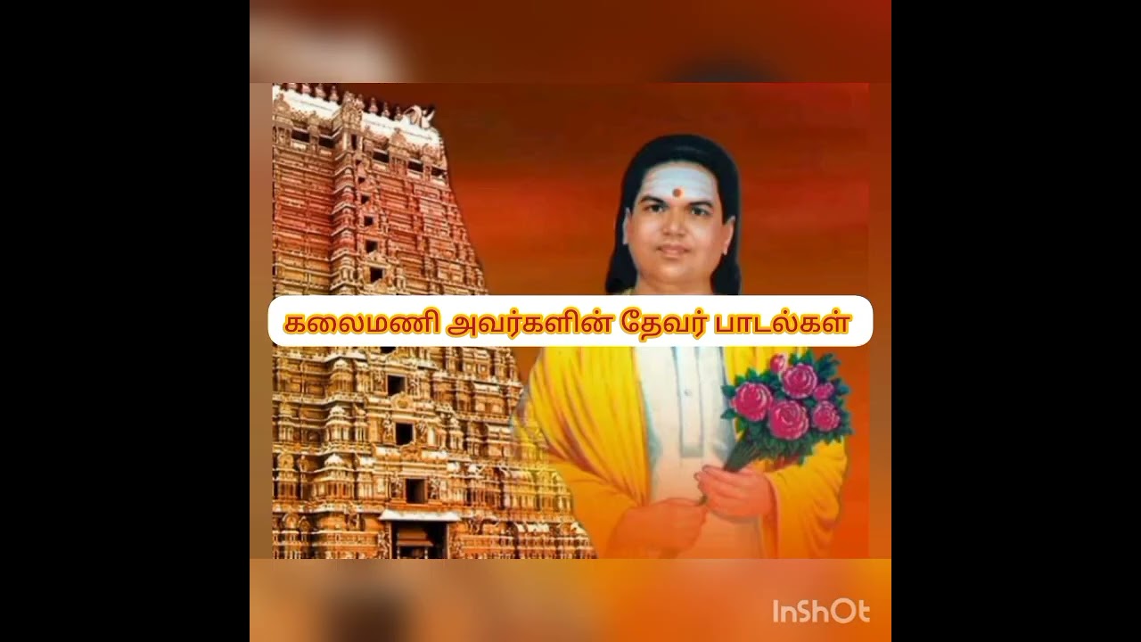 🌹சிங்க மறவர் படைவருது 🌹THEVAR SONGS🌹MSP Kalaimani 🌹🌹🌹கலைமணி அவர்கள் பாடிய தேவர் ஐயா பாடல்கள் 🌹🌹🌹