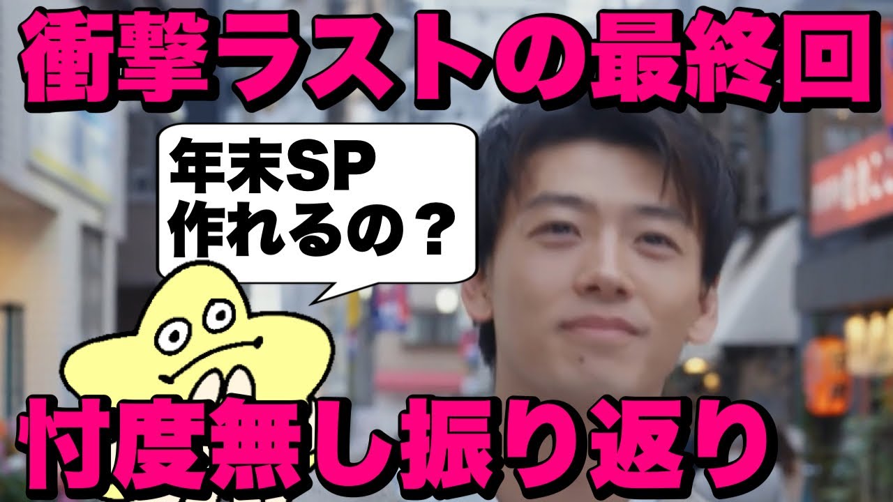 【あんたが】賛否衝撃ラストの大人気作！【じゃああんたが作ってみろよ】