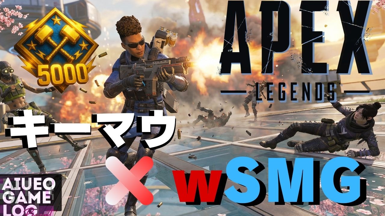 【キーマウAPEX 】R-99 X ボルトsmg　ダブルSMGで20kill 5000dmg ワイルドカード