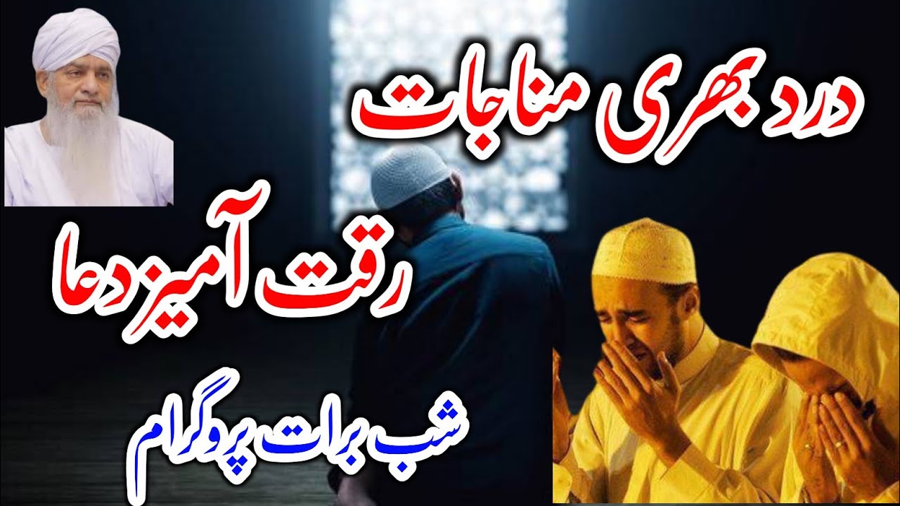 Peer Zulfiqar Ahmed Naqshbandi R.A | Khalifa Majaz | Molana Kashif Nawaz Naqshbandi Sb | Cryfull Dua