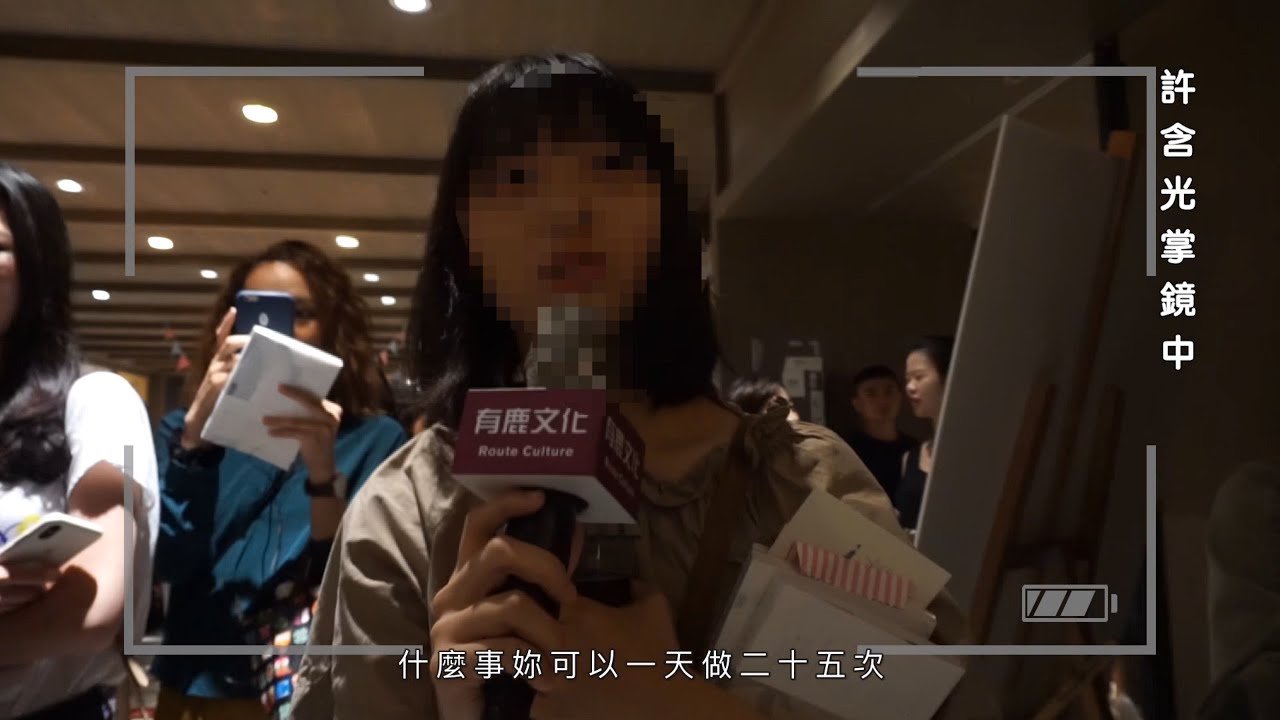 許含光第二輪分享會起跑預備備～今年夏天一定要參加的〖齒與骨〗新書分享會！精彩內容回顧！