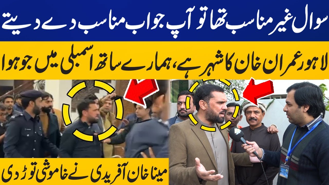Meena Khan Afridi Breaks Silence on Punjab Assembly Secuiry Staff Torture |  Sohail Afridi in Lahore