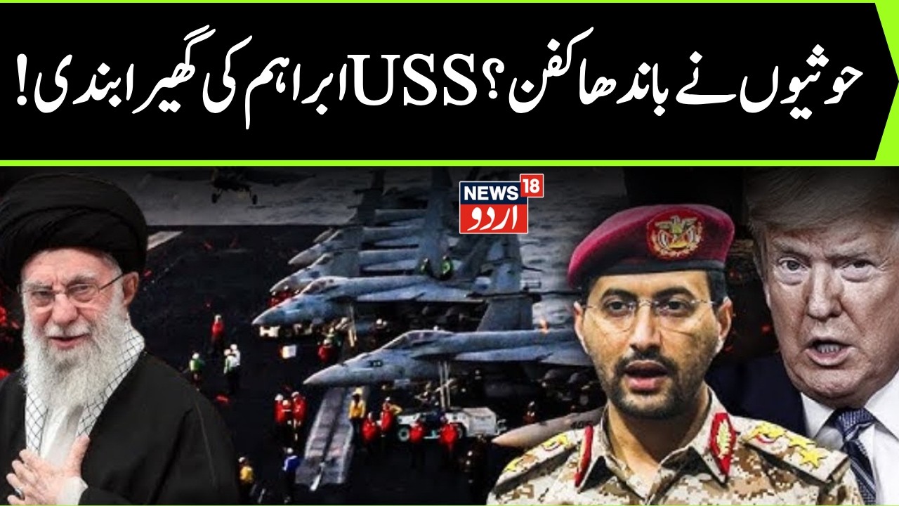 LIVE: Houthis Mobilize ‘Million Men’ Army | Iran Signals War Readiness vs US & Israel in Red Sea