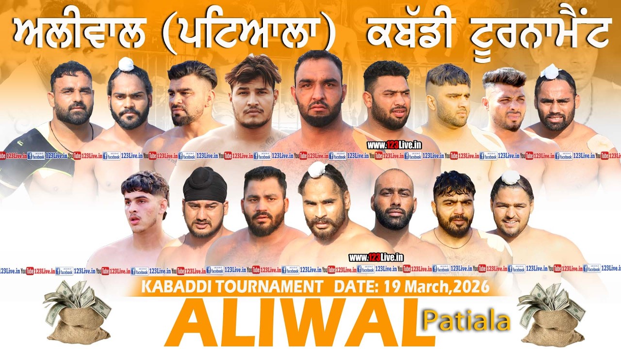 🔴[Live] Aliwal (Patiala) Kabaddi Tournament 19 March 2026 /www.123Live.in