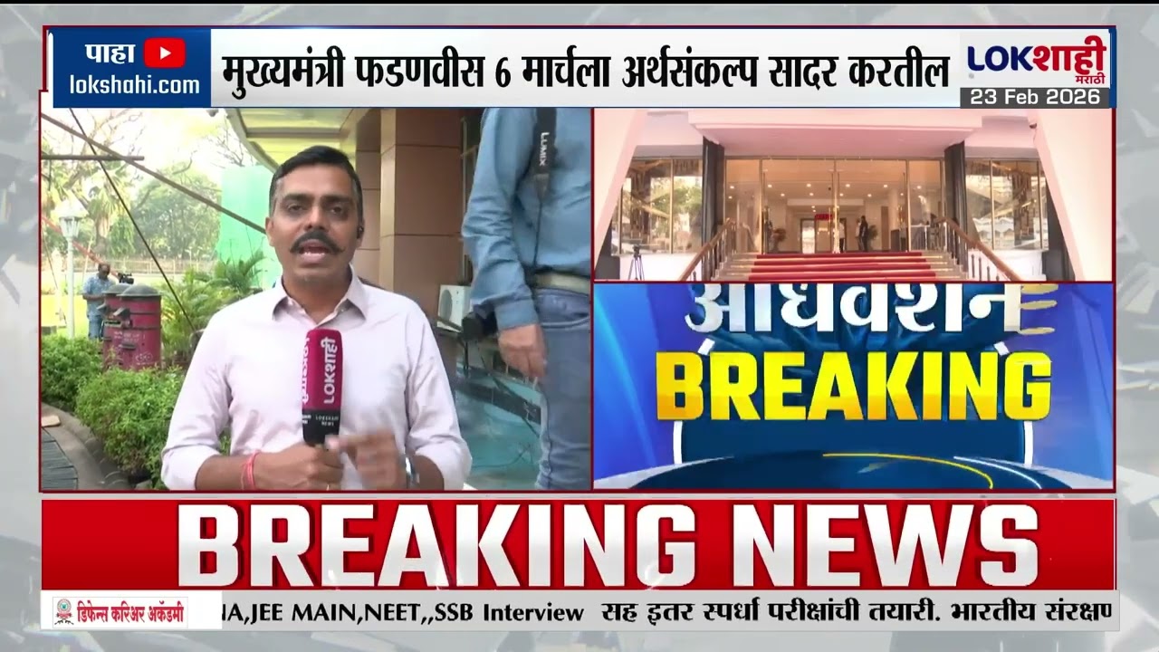 Maharashtra Budget Session | Sharad Pawar यांच्या राष्ट्रवादीची अधिवेशन काळात भूमिका काय?