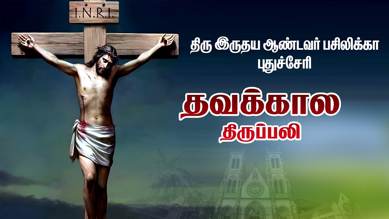 🔴நேரலை - 10.03.2026. தூய இருதய ஆண்டவர் பசிலிக்கா, திருப்பலி.12.00.PM