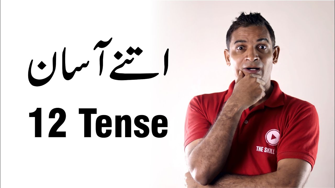 100% GUARANTEED | 12 Tenses In 15 Minutes