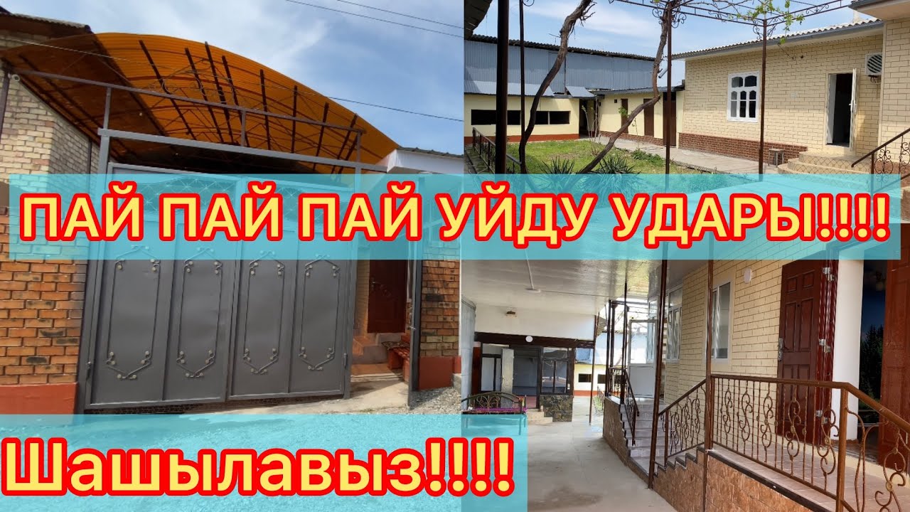 Бамдан Уй сатылат ОСОБНЯК ЗЫНК☎️ 0770183633 !!!