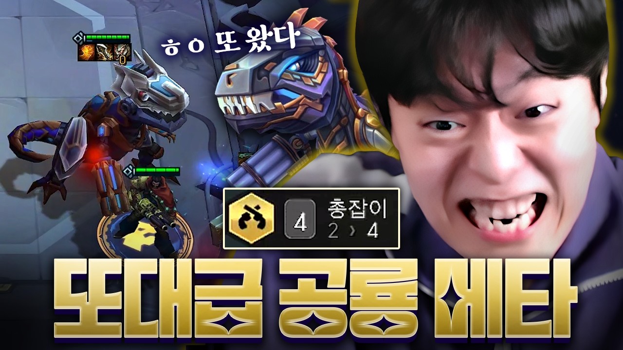 또다시 돌아온 짱룡 메타