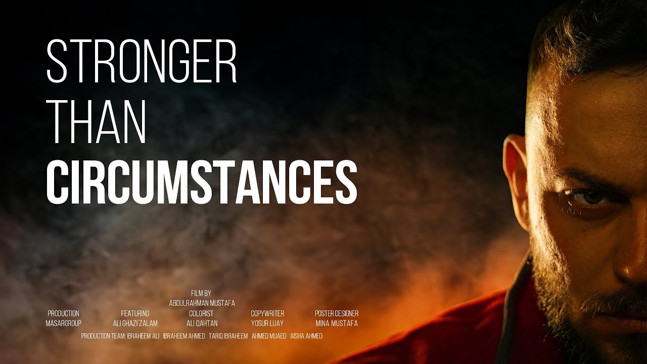 Stronger Than Circumstances | Starring Ali Ghazi Zalam اقوى من الظروف | علي غازي زلام