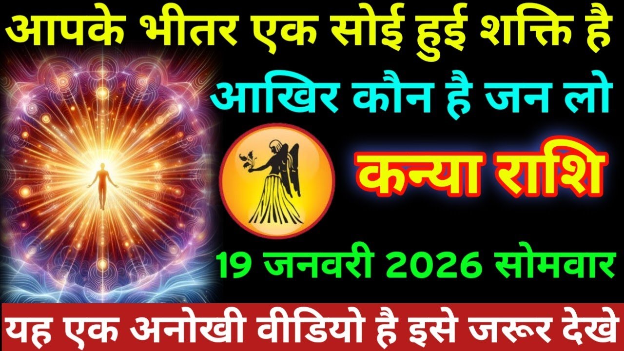 #कन्या