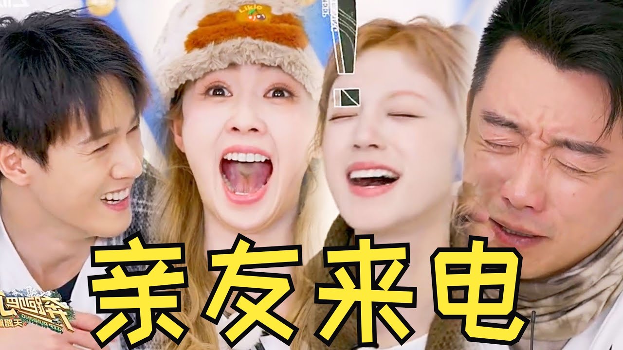【SUB】电话游戏全程高能！爆笑熟人局再神的编剧也写不出来！宋雨琦装哭差点把张真源吓亖😂【奔跑吧天路篇】