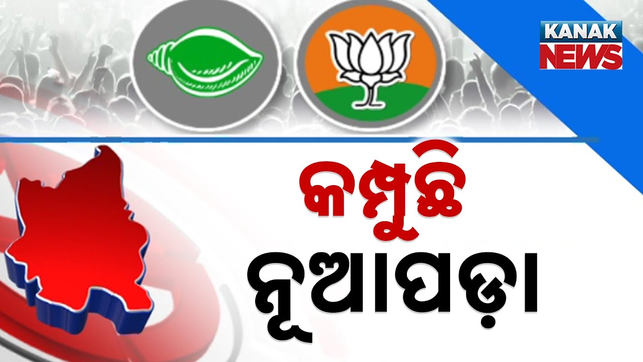 Nuapada Bypoll Heats Up: Heavyweights Campaign Amid Rising Allegations