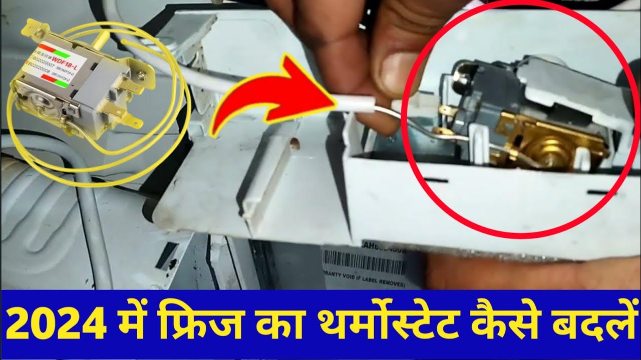 |Samsung fridge ka thermostat kaise change kare|how to change fridge thermostat|